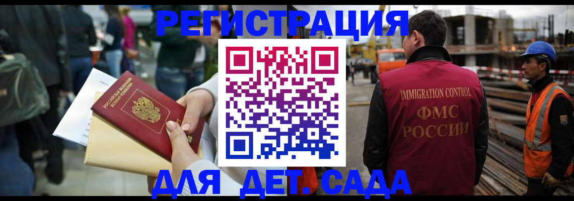 временная регистрация законно в Нариманове