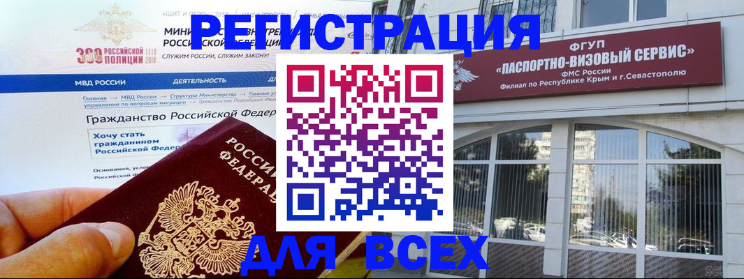 временная регистрация надежно в Нариманове