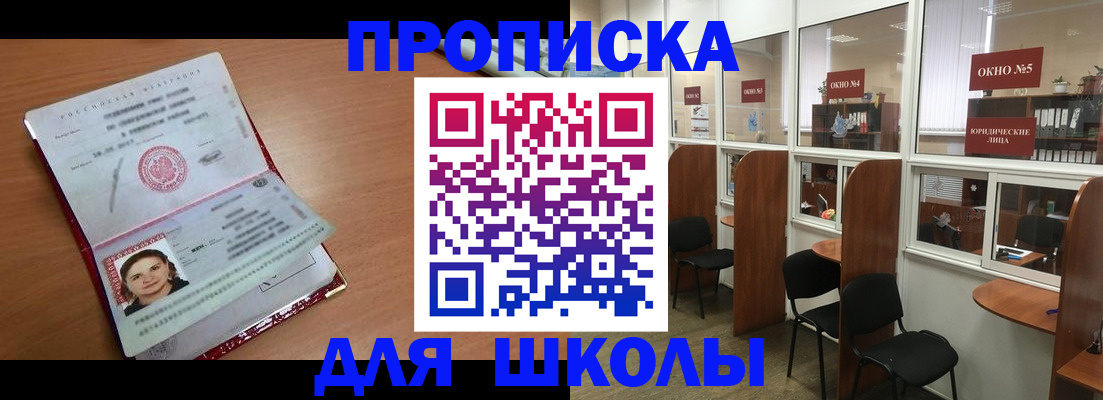 миграционный учет в Нариманове