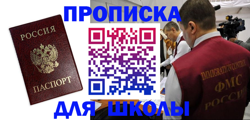 прописка от собственника в Нариманове