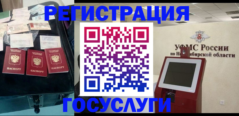 прописка регистрация в Нариманове